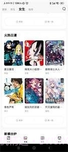 喵趣漫画2024复活版截图3