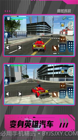 暴走都市英雄乱斗截图3