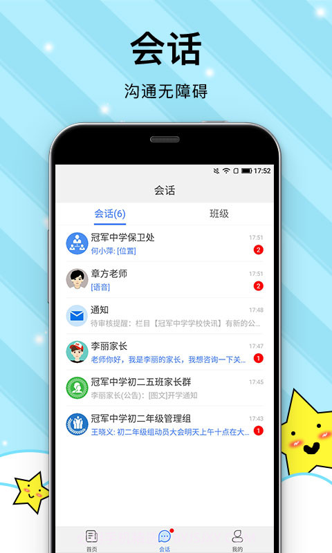 校园心理健康截图3