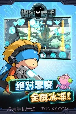 银河猎手中文版截图2