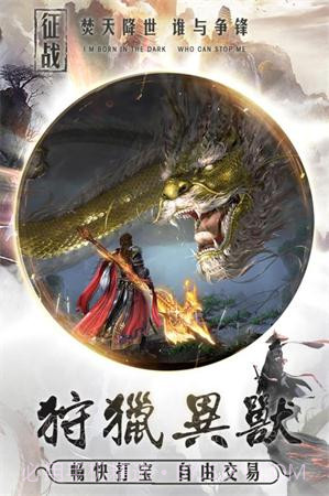 玄仙轮回手游截图1