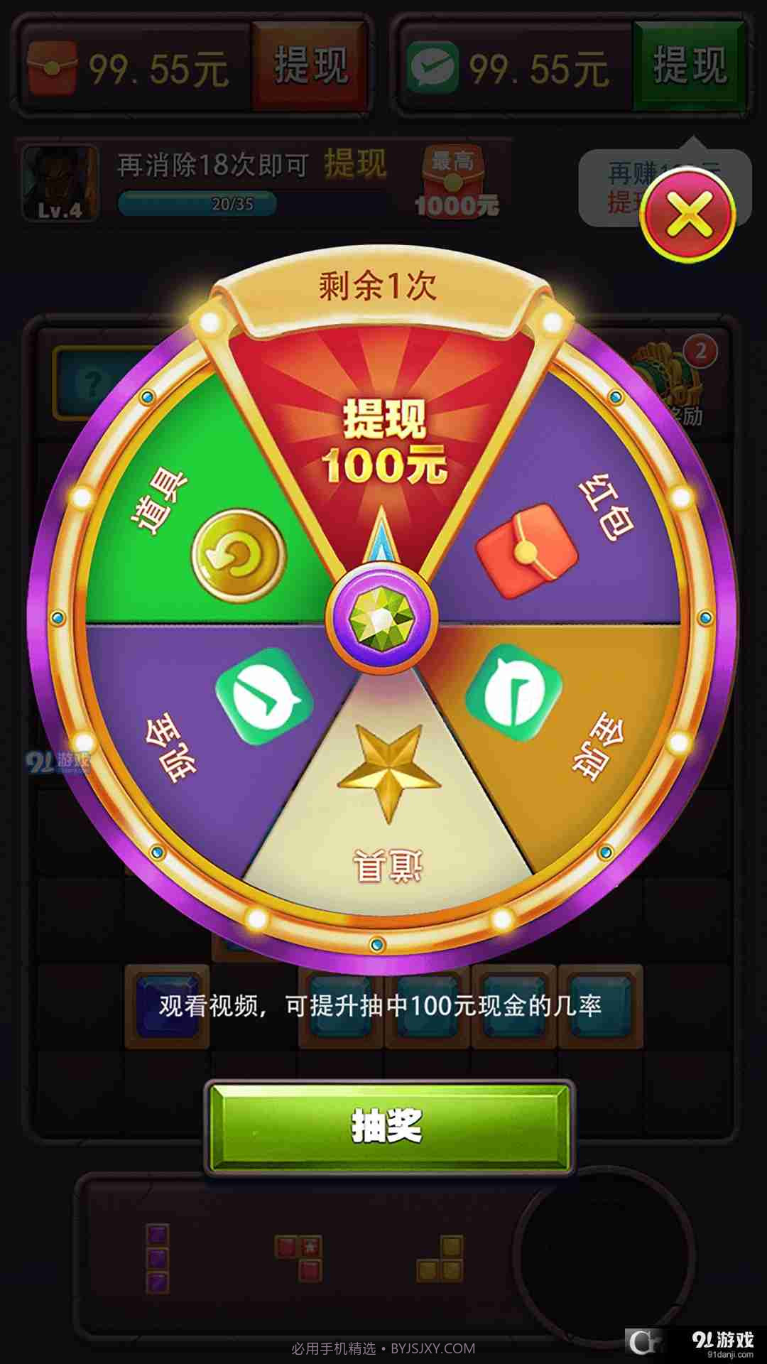 方块乐翻天最新截图2