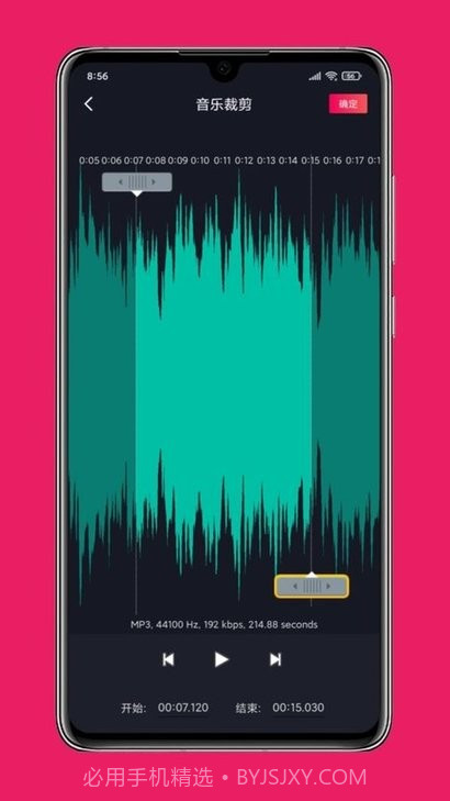 影音剪辑免费版截图2