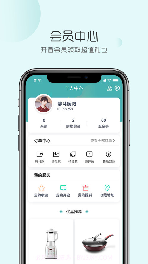 文淘惠截图2