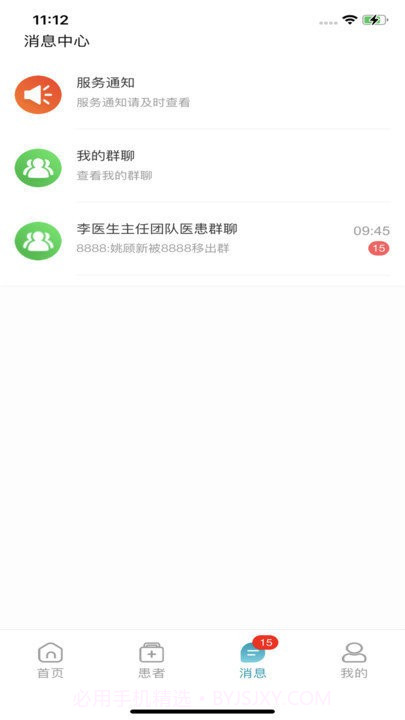 云康汇医护版截图3