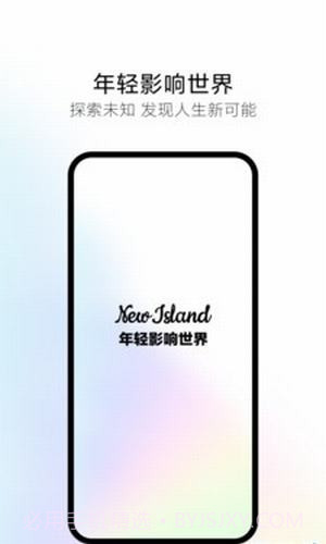 新岛短视频截图3