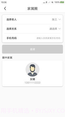 阳光午餐养老截图3