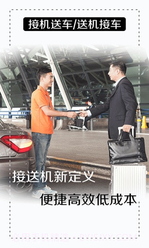 陈师傅代驾截图2