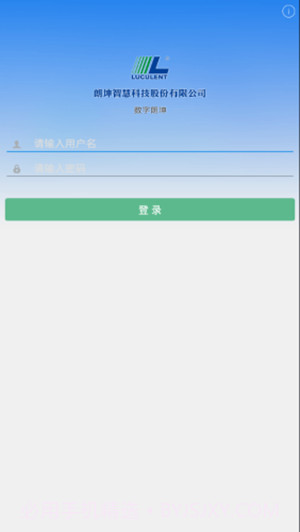 数字朗坤办公截图1