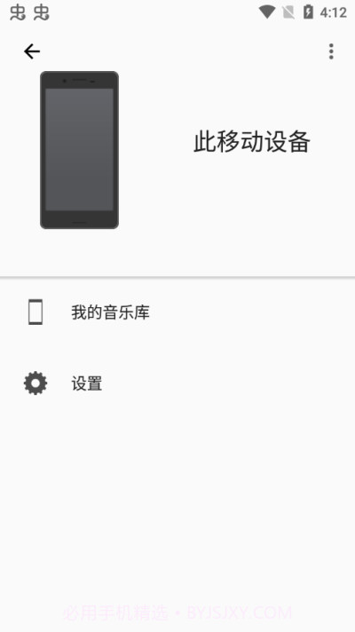 索尼music center截图2 索尼music center截图2