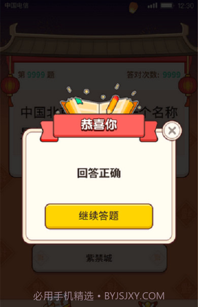 云裹答题截图1 云裹答题截图1