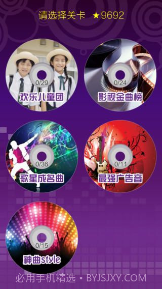 超级猜歌手机版截图1