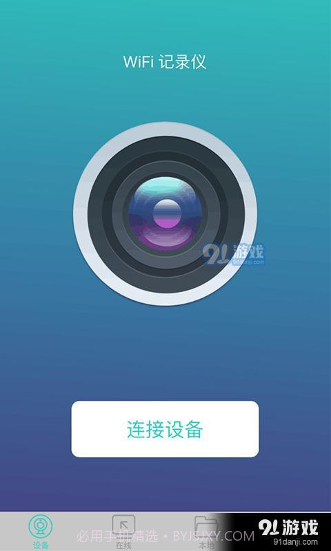 唯赛思通截图3 唯赛思通截图3