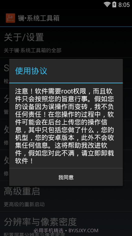镧 系统工具箱Lanthanum system toolbox截图2