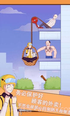 外卖小哥的奇幻冒险截图2 外卖小哥的奇幻冒险截图2