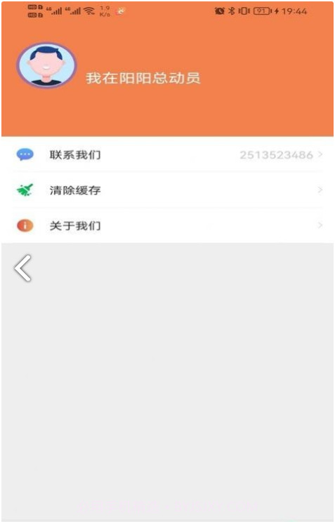 阳阳总动员免费版截图2