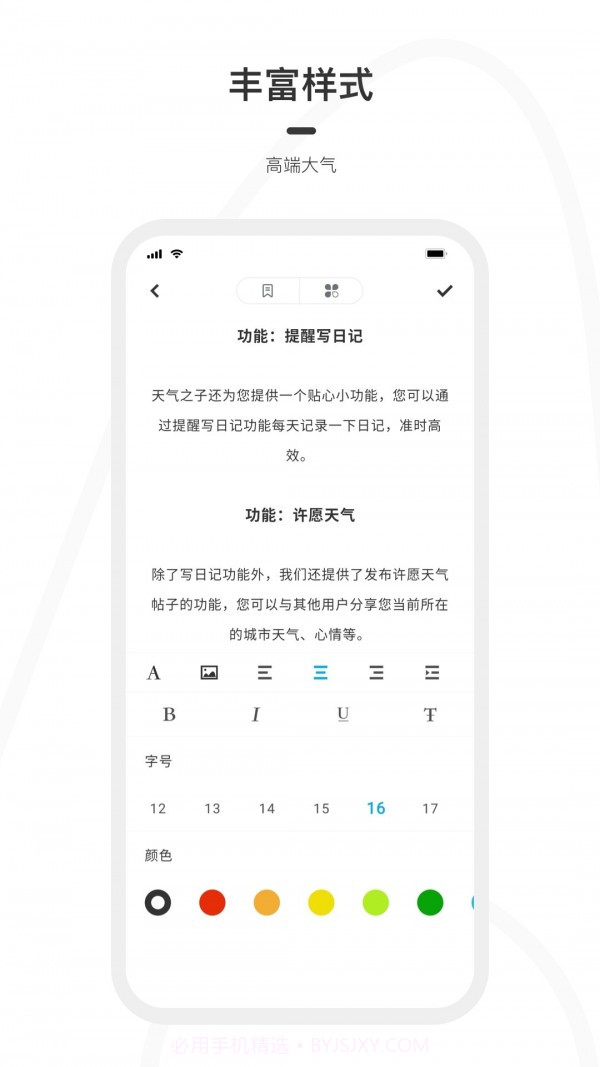 一刻日记截图3 一刻日记截图3