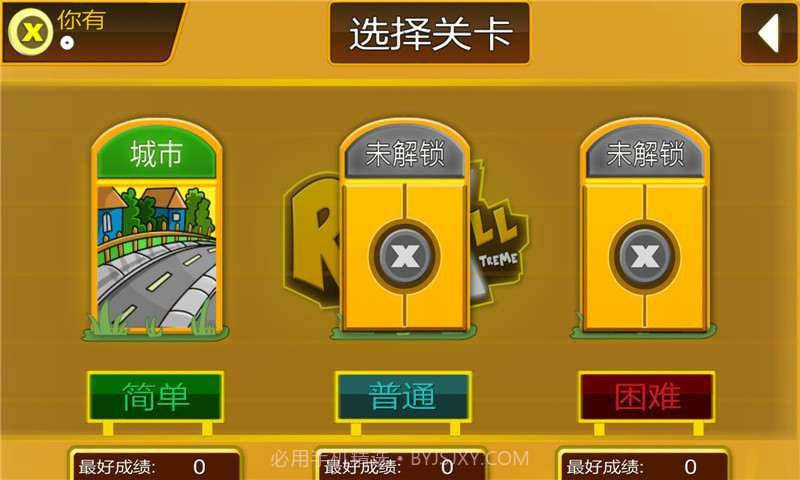 极限马路杀手截图3