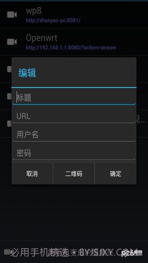 天眼至尊版截图2