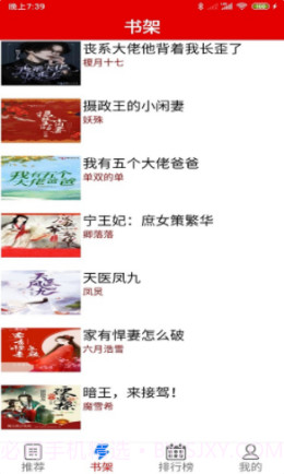 力琅小说最新截图4 力琅小说最新截图4