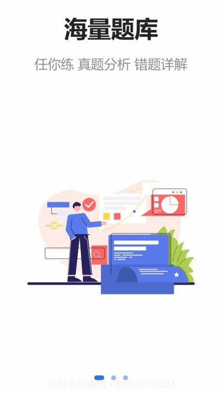 励拓教育截图1 励拓教育截图1