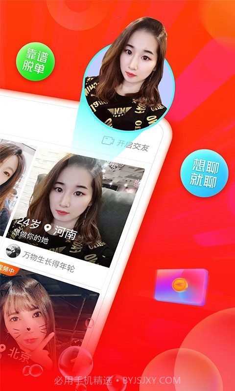 遇见有情人截图2