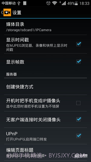 天眼至尊版截图3