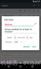 习惯截图2