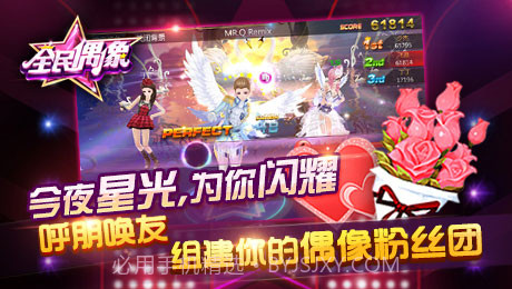 全民偶像-中国好声音免费版截图2