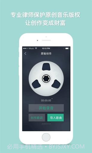 合音量截图3