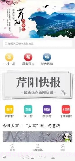 093便民网截图4 093便民网截图4