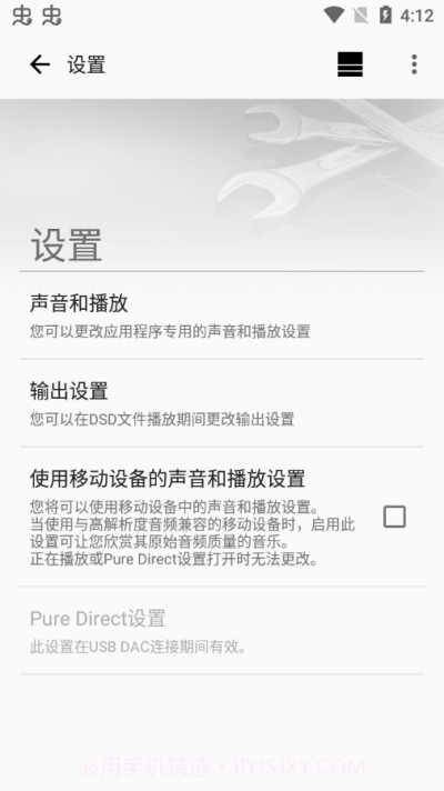 索尼music center截图4 索尼music center截图4