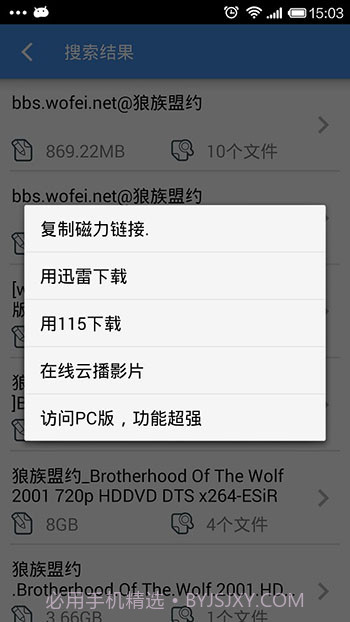 BTSearch截图2 BTSearch截图2