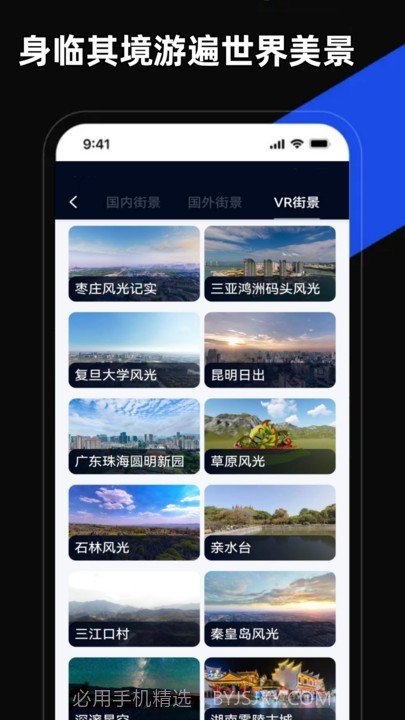 掌上地图永久版截图3