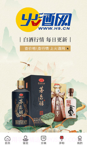 火酒网商家截图4 火酒网商家截图4