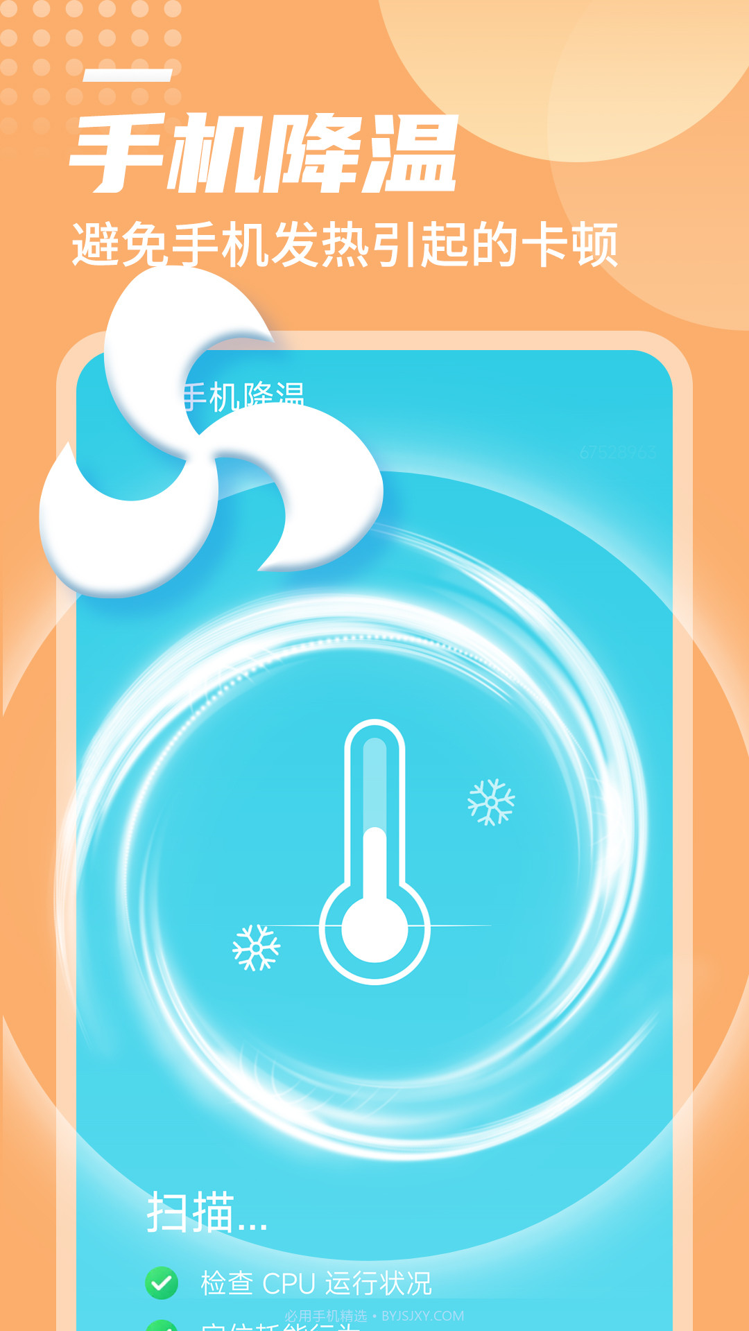闪电加速助手截图2 闪电加速助手截图2