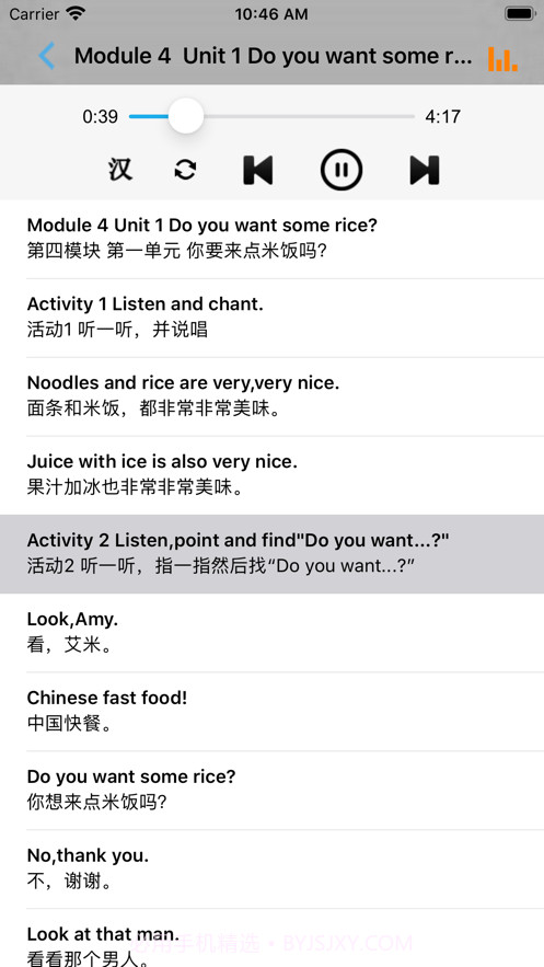 小学英语四年级上册外研版截图2 小学英语四年级上册外研版截图2