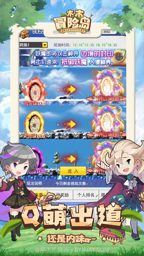 木木冒险岛截图5