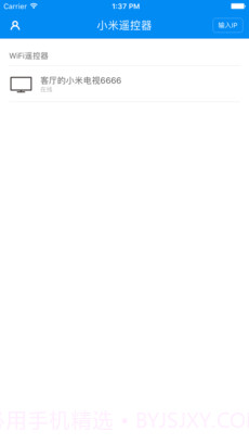 小米遥控器app截图1