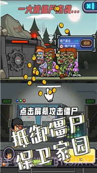 地下堡垒建造师截图1