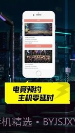 掌上云电脑截图3