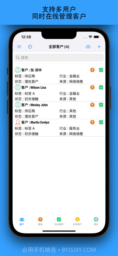 客户管理在线版截图1