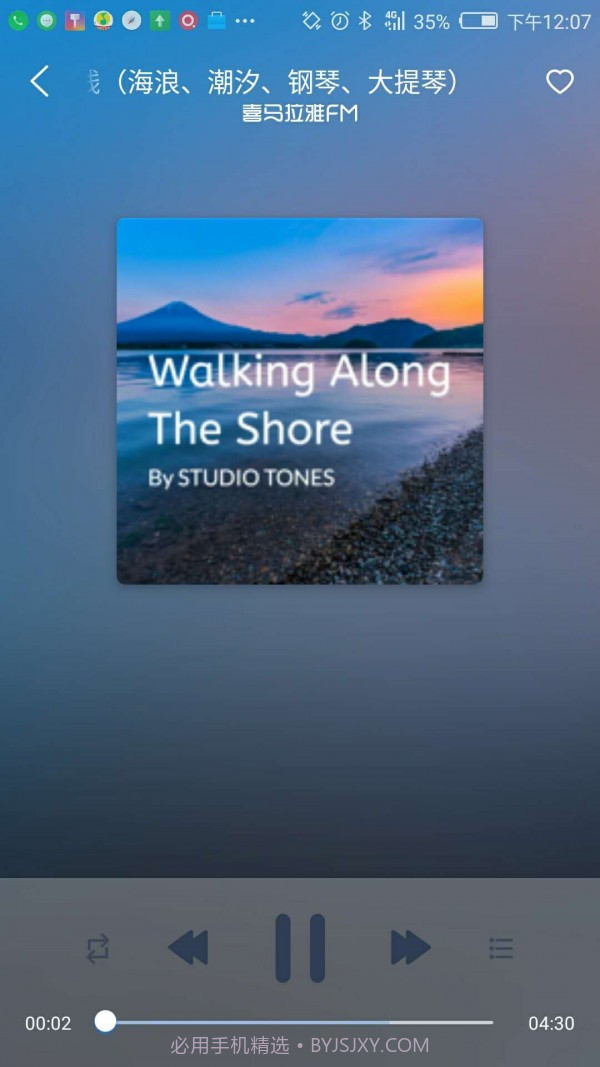 小航语音导航截图4 小航语音导航截图4