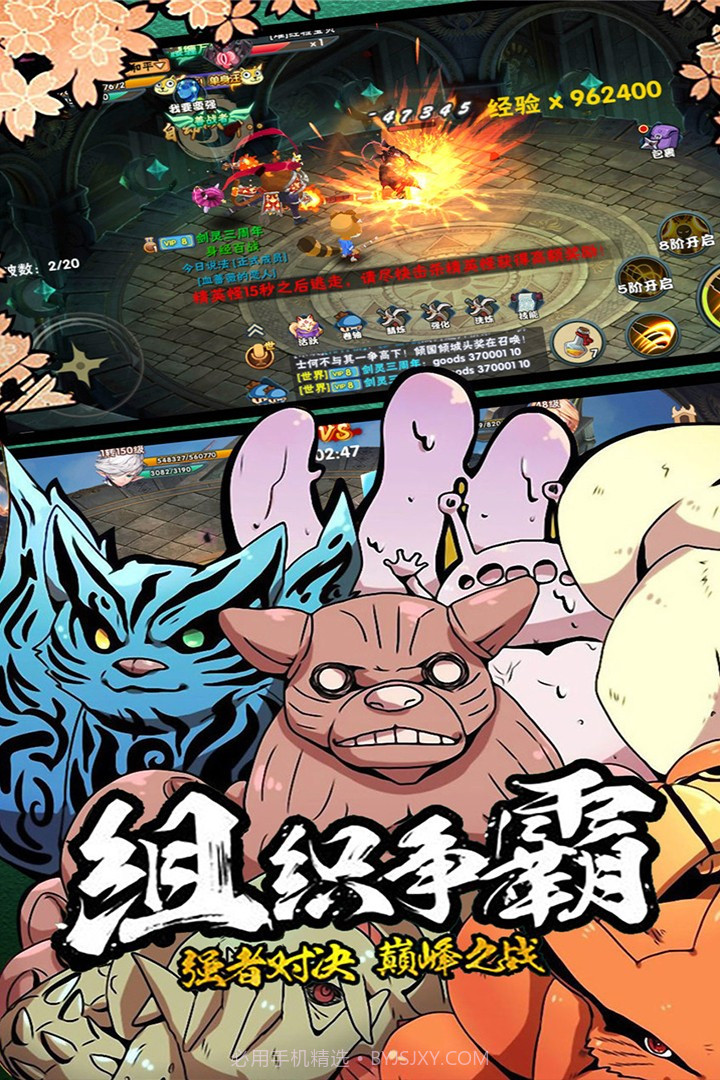 新忍者世界截图1