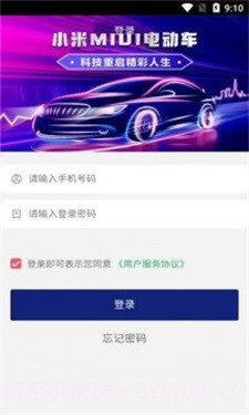 小米电动车截图2