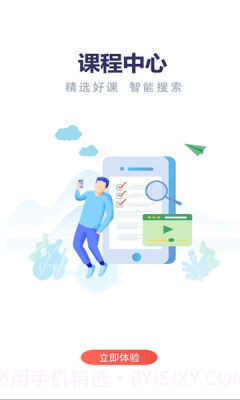 云上丹桂线上培训截图2