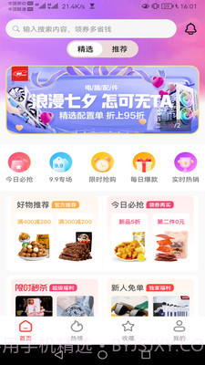 百益乐截图4 百益乐截图4