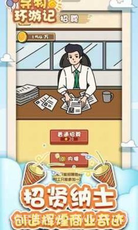 寻物环游记截图3