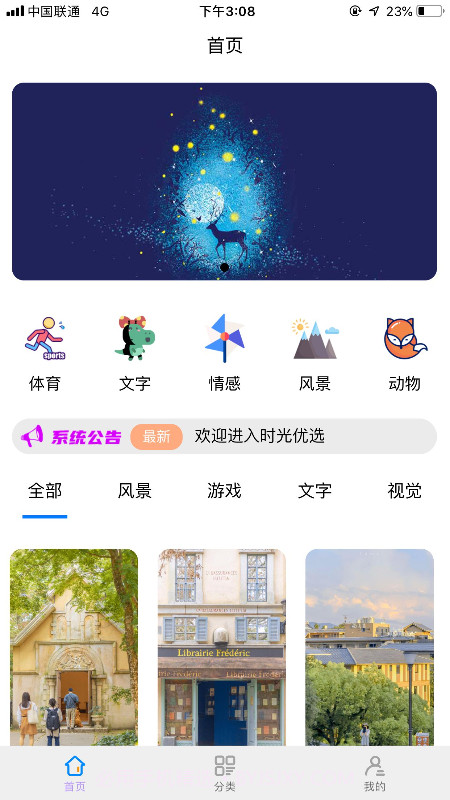 花瓣壁纸截图2