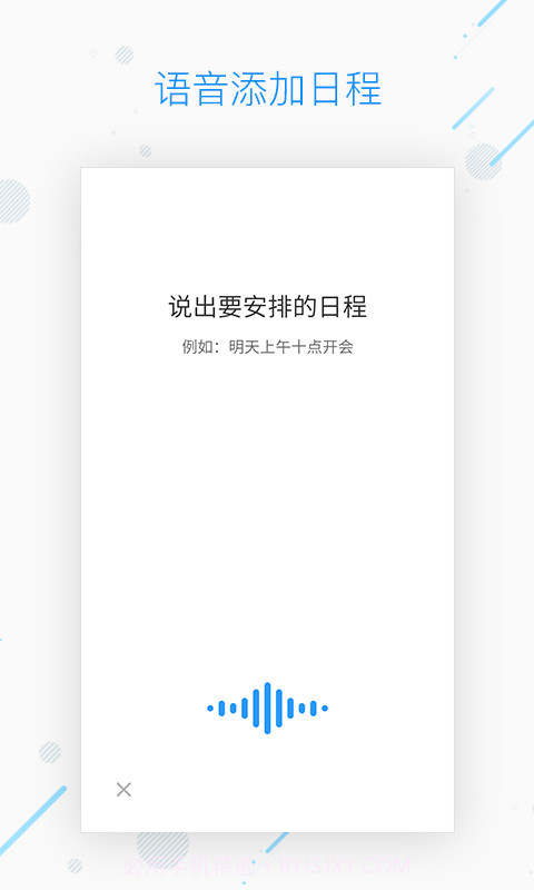 WPS日历截图1 WPS日历截图1